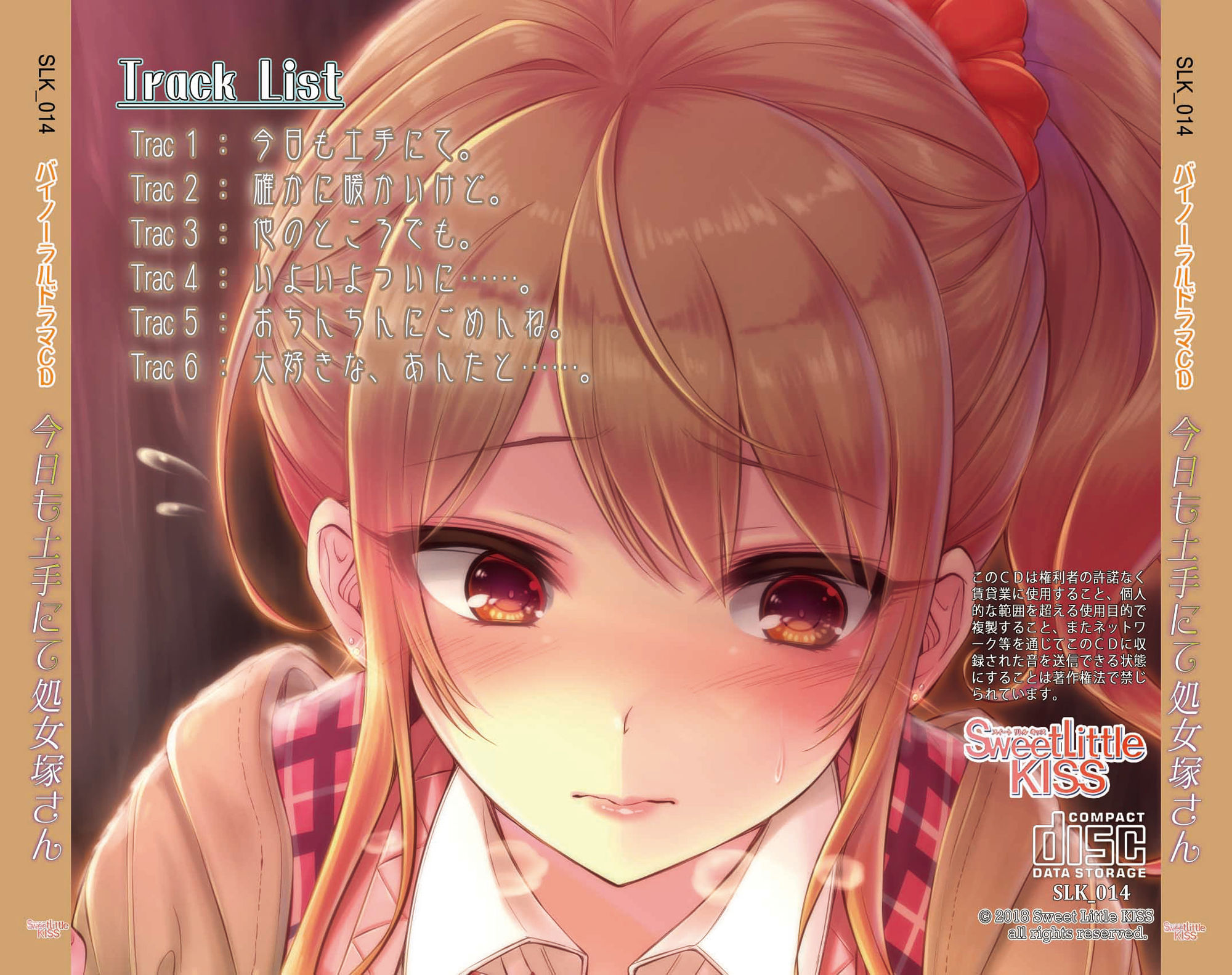 サンプル画像3:バイノーラルドラマ 今日も土手にて処女塚さん ハイレゾ48K対応(Sweet Little KISS) [d_157555]