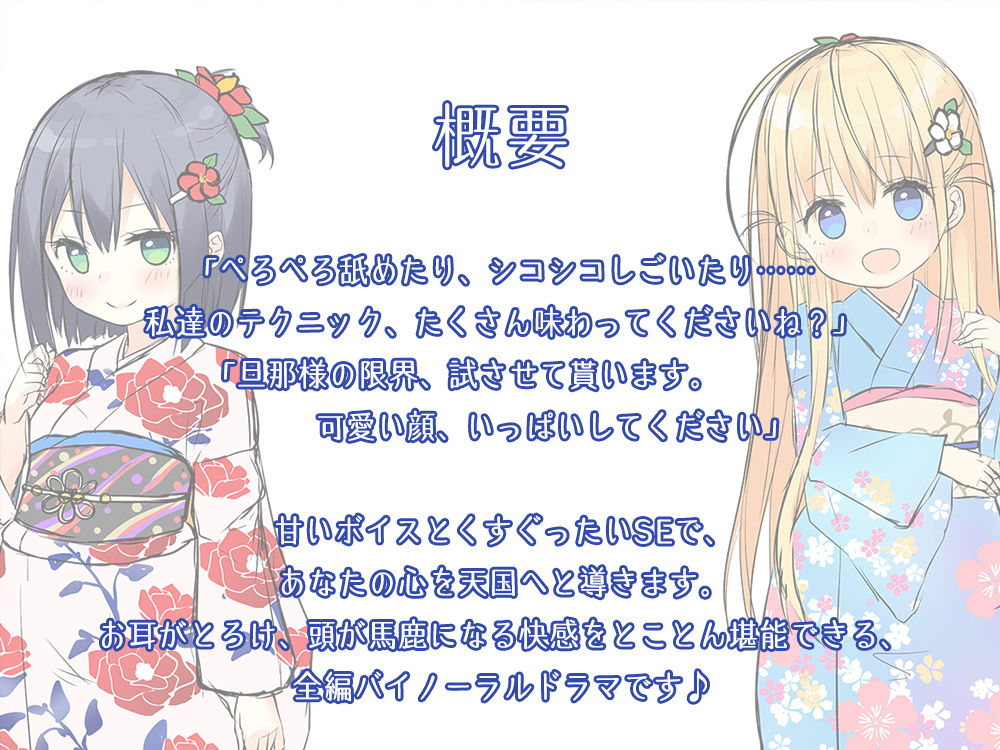 サンプル画像3:【ハイレゾ×KU100バイノーラル】耳かきリフレ『春乃撫子』へようこそ～ダブルご奉仕で、旦那様を幸せにします♪(Whisp) [d_157715]