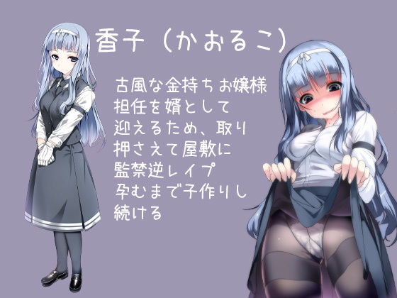 サンプル画像3:性器逆転世界 孕むのはあなた 生徒に孕まされバイノーラル(ケチャップ味のマヨネーズ) [d_158064]