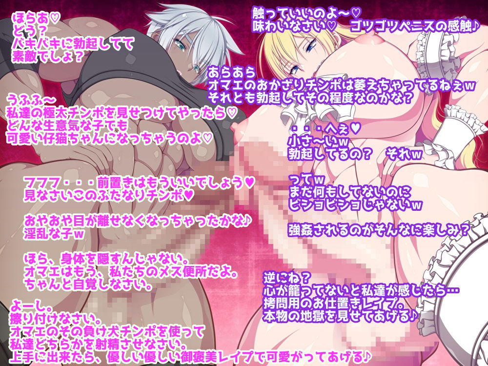 サンプル画像1:フタナリお姉様達の極太オチンポ様に輪姦されたアナタが 牝堕ち苗床腹ボテ便所花嫁として 未来永劫牝マゾアへ顔アクメさせ続けられる物語(ボトムズ) [d_158065]