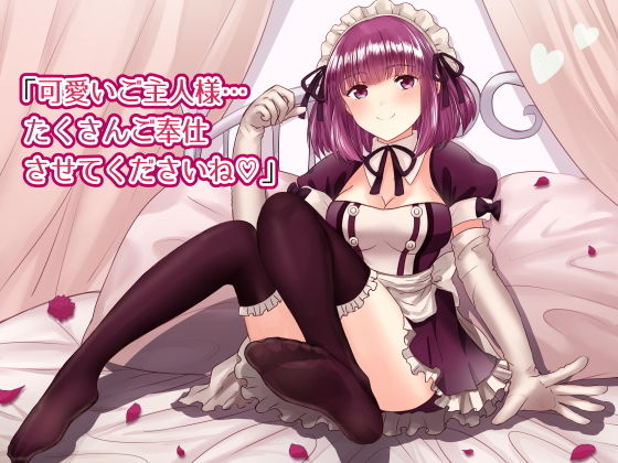 サンプル画像1:秘密のご奉仕喫茶～小悪魔メイドの搾精サービス～(Sound Carnaval) [d_158127]