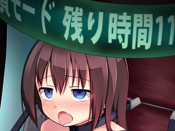 サンプル画像2:陵辱技術研究センター評価試験部FILE10 鑑賞用陵辱機械動作試験(ケチャップ味のマヨネーズ) [d_158387]