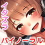 配信中のライバー彼女にえっちなイタズラ!【バイノーラル】 d_158413のパッケージ画像 配信中のライバー彼女にえっちなイタズラ!【バイノーラル】 d_158413のパッケージ画像