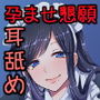 専属メイドの子作り逆レ〇プ d_158528のパッケージ画像 専属メイドの子作り逆レ〇プ d_158528のパッケージ画像