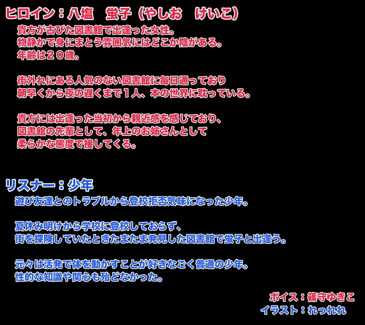 サンプル画像1:重い彼女 お姉さん編 -閉じた図書館（セカイ）で、わたしはキミの夢を見る-(足跡の水たまり) [d_159049]