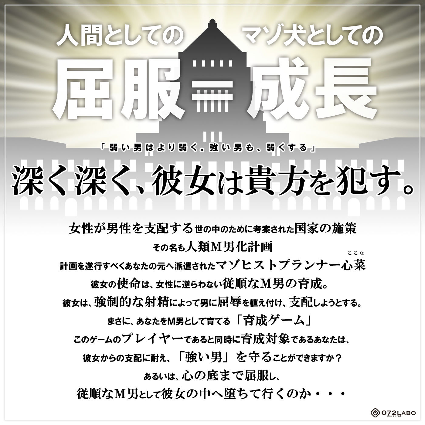 サンプル画像1:【人類M男化計画】音声で手コキ 射精はゲームオーバー★マゾヒスト育成ゲーム「マゾヒストプランナー3・完成」～心菜様に犯してもらう～(072LABO) [d_159245]