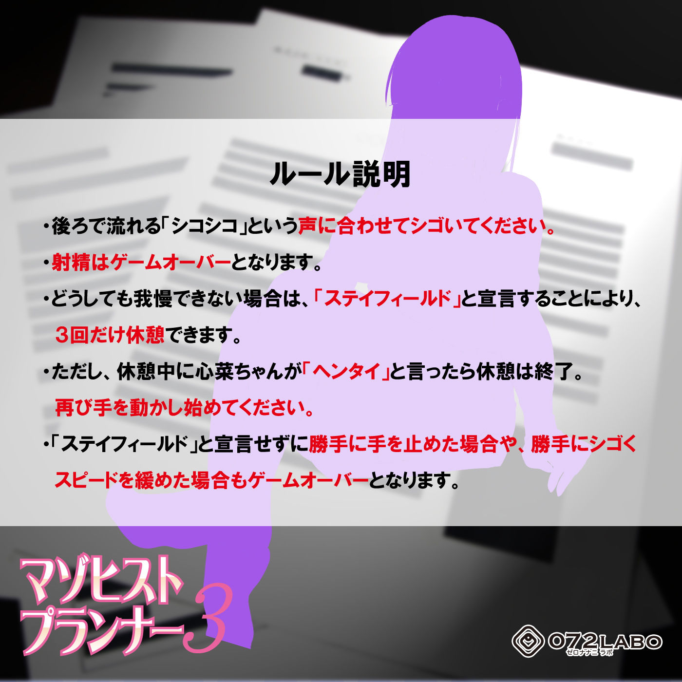 サンプル画像3:【人類M男化計画】音声で手コキ 射精はゲームオーバー★マゾヒスト育成ゲーム「マゾヒストプランナー3・完成」～心菜様に犯してもらう～(072LABO) [d_159245]