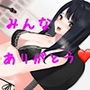 イク許可ありがとうございます。オホ声で快楽堕ちしました画像