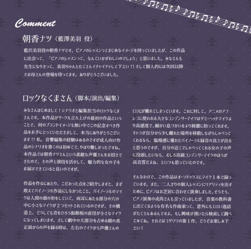 サンプル画像3:はじめてのデュエット ハイレゾ版(charming steps) [d_160217]