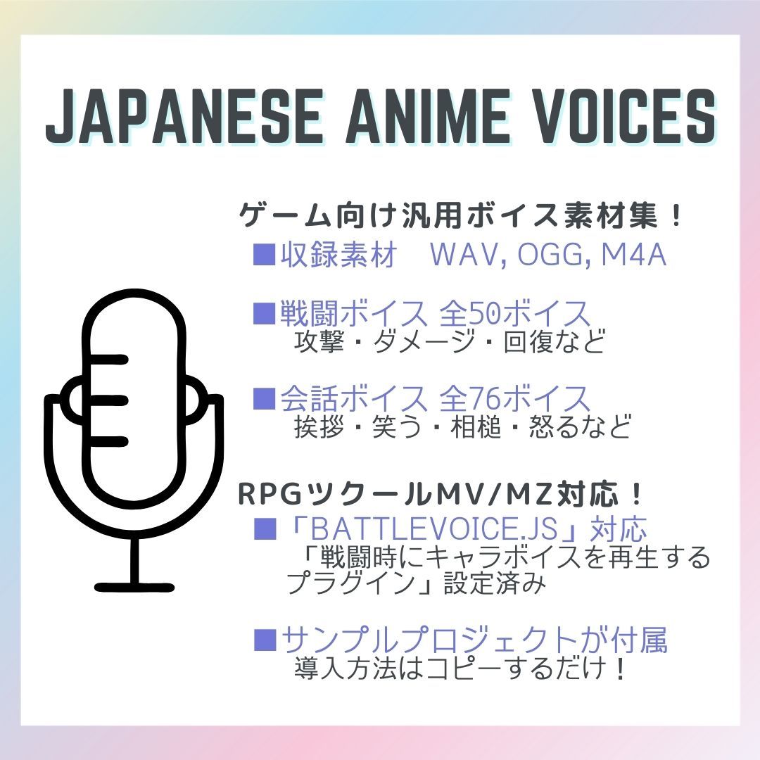サンプル画像3:Japanese Anime Voices:Female Character Series Vol.8(ボイスレック) [d_160372]