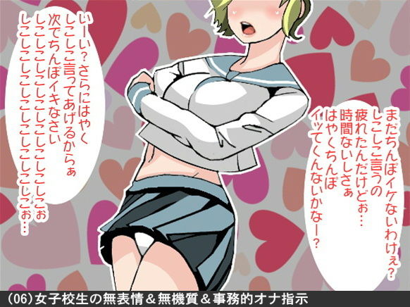 オナ指示、オナサポボイス10本セット(CV 美朱様02)