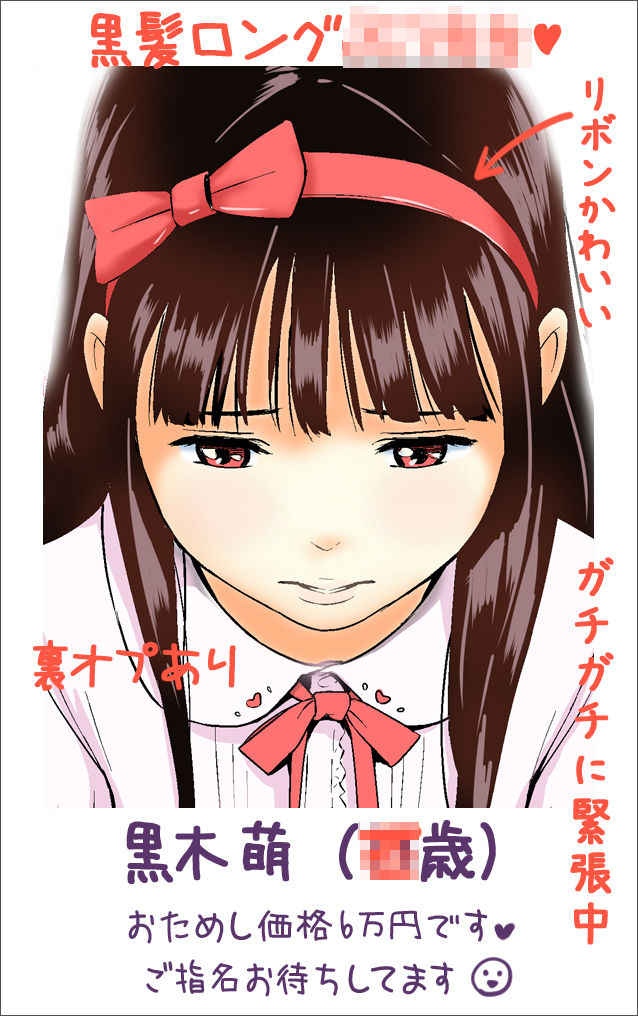 サンプル画像2:黒木萌 処女喪失ムービー（流出版）(ひよりみのソラ) [d_160592]