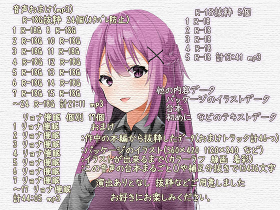 サンプル画像2:ゆめみナイトメア 遊ぶ催眠リョナ音声(ぺありふこうぼう) [d_160594]