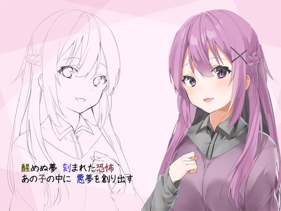 サンプル画像4:ゆめみナイトメア 遊ぶ催眠リョナ音声(ぺありふこうぼう) [d_160594]