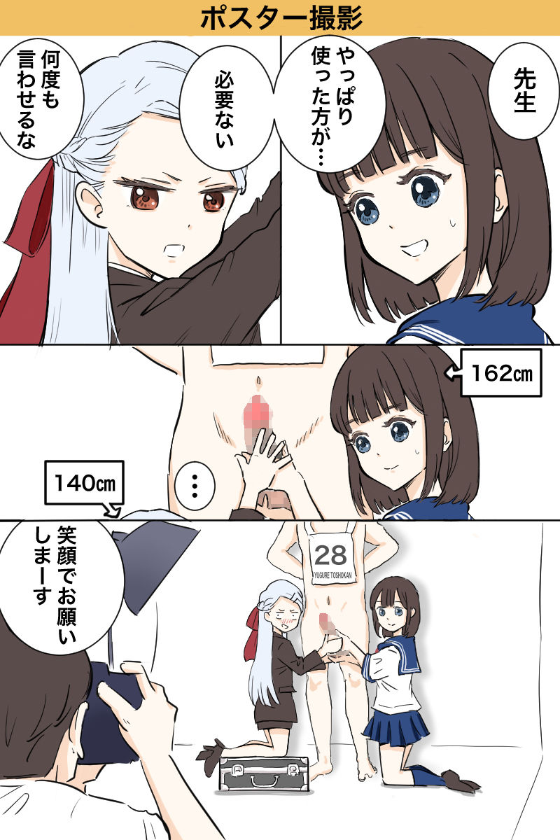 サンプル画像2:青少年精液検査大会(夕暮れ図書館) [d_161078]