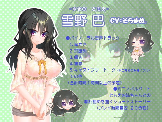 サンプル画像1:ともえお姉ちゃんと夏休みっ！(F.T.W.) [d_161437]