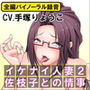 イケナイ人妻2 佐枝子との情事 d_161556のパッケージ画像 イケナイ人妻2 佐枝子との情事 d_161556のパッケージ画像