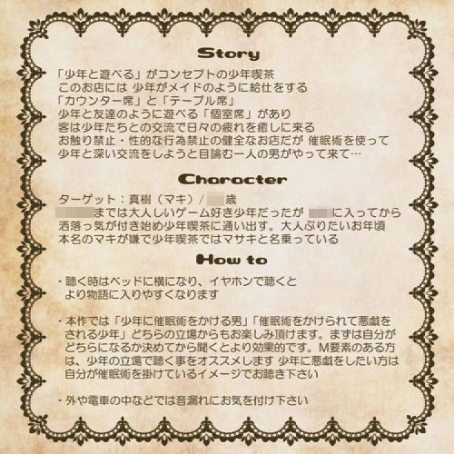 サンプル画像2:ドキドキ催眠術IN少年喫茶(oneone) [d_161701]