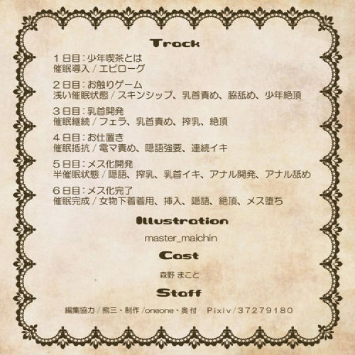 サンプル画像3:ドキドキ催眠術IN少年喫茶(oneone) [d_161701]