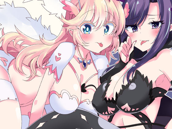 サンプル画像1:天使と悪魔になんでも願いを叶えると言われたので孕ませた(ケチャップ味のマヨネーズ) [d_161817]