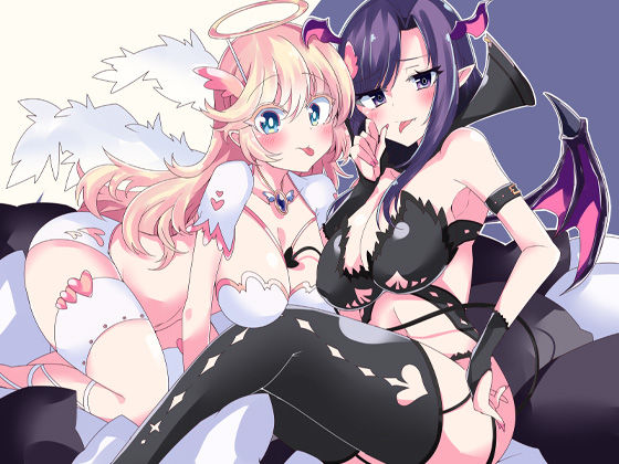 サンプル画像4:天使と悪魔になんでも願いを叶えると言われたので孕ませた(ケチャップ味のマヨネーズ) [d_161817]