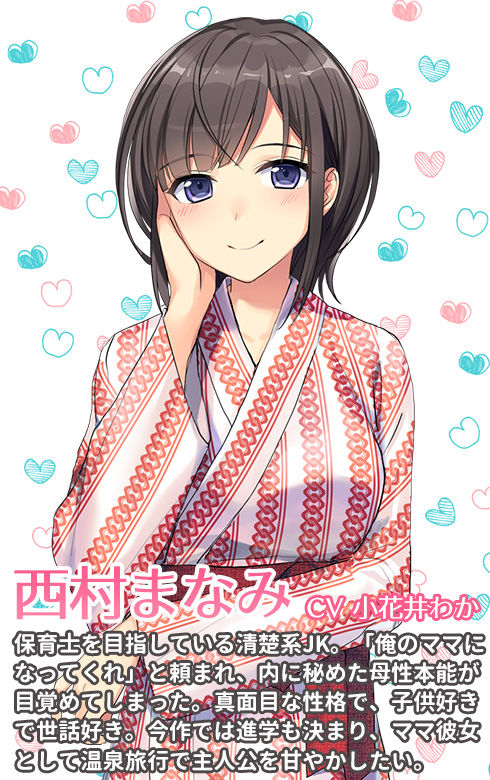 サンプル画像1:JKママが温泉旅行であやしてあげる(調教少女) [d_161954]