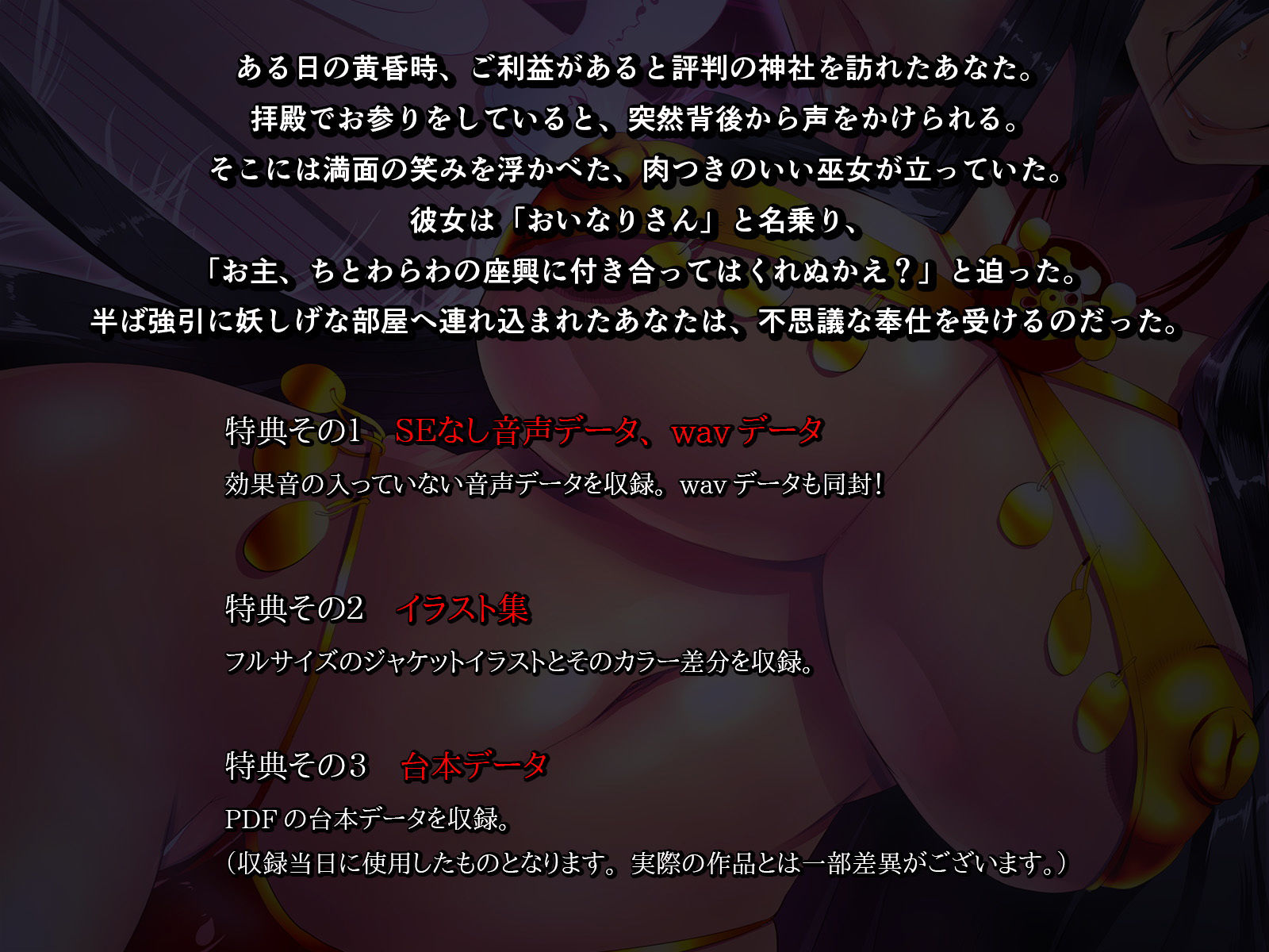 サンプル画像2:おいなりさん(煙屋) [d_162014]