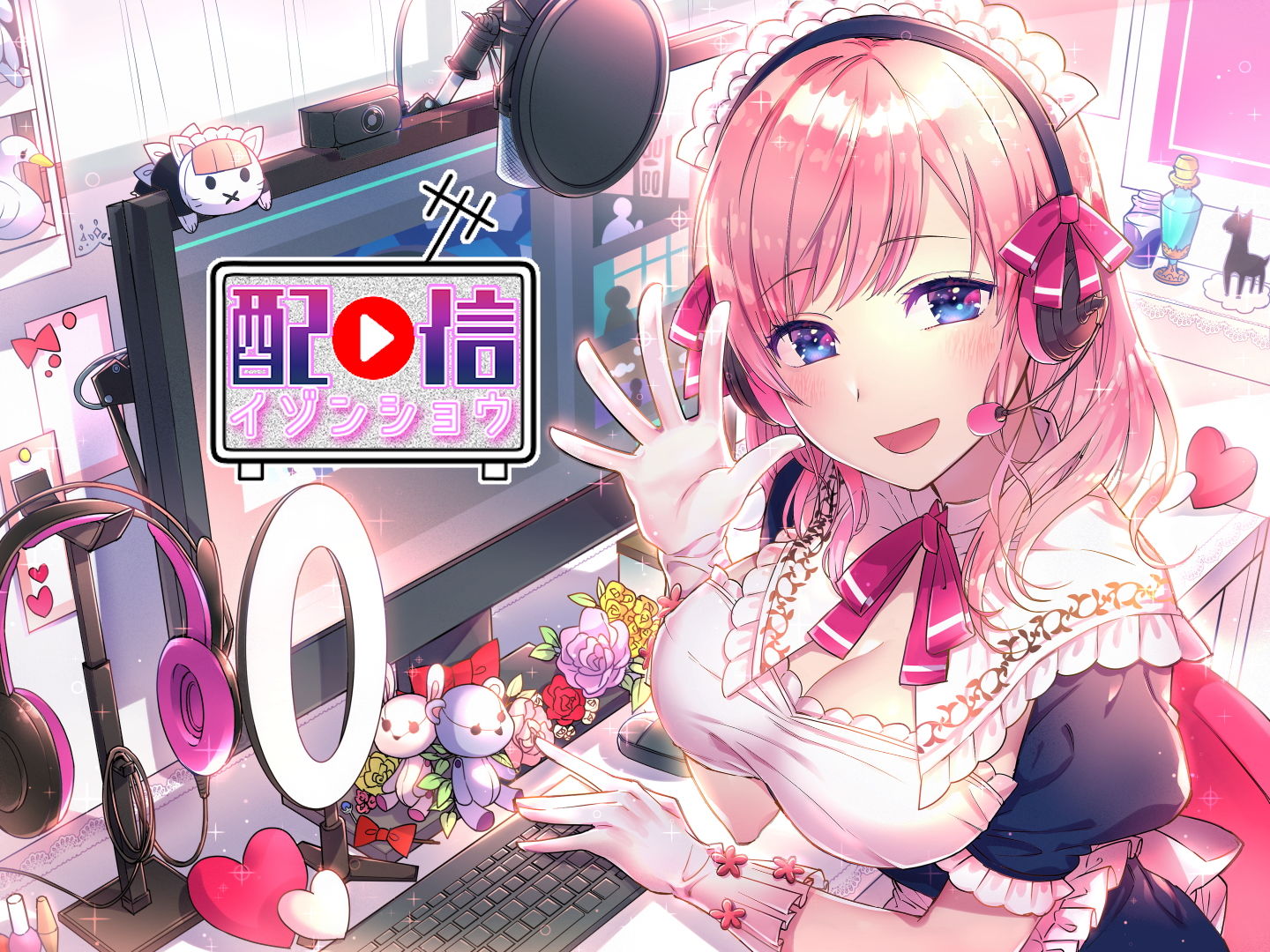 サンプル画像1:配信依存症 ～ヒミツの裏コラボ！～(八目歌技) [d_162064]