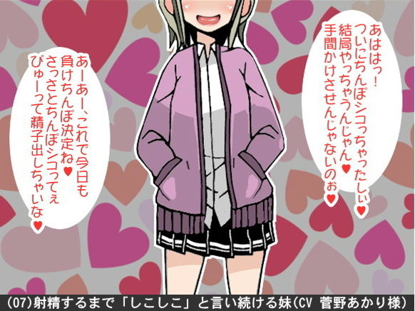 オナ指示、オナサポボイス10本セット(声優総勢10名!アソート作品 02)