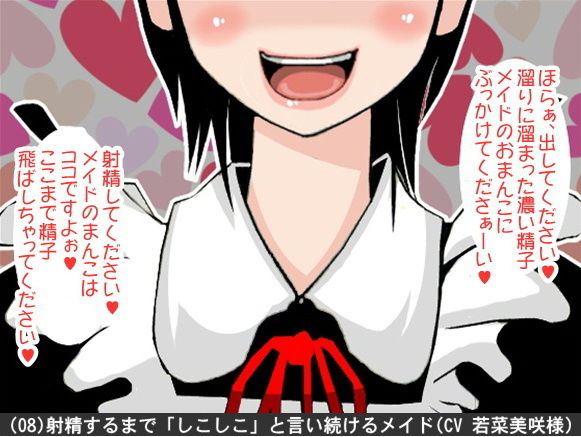 オナ指示、オナサポボイス10本セット(声優総勢10名!アソート作品 02)