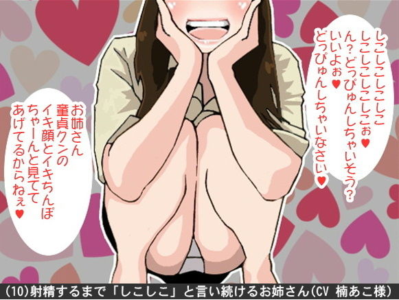 オナ指示、オナサポボイス10本セット(声優総勢10名!アソート作品 02)