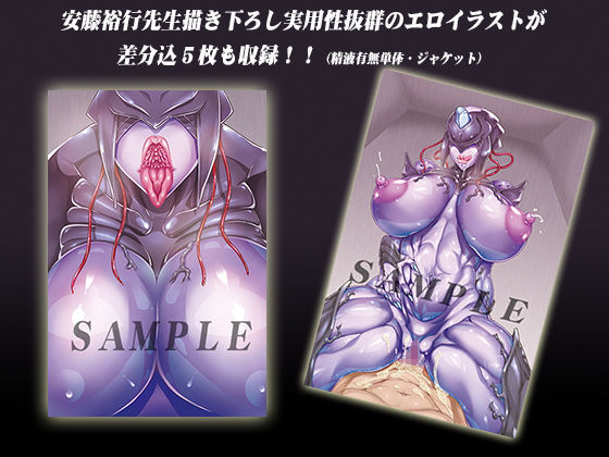 サンプル画像2:SEXTHEEND～クリーチャー・逆レイプ強制受胎～(牛乳ソフト) [d_162274]