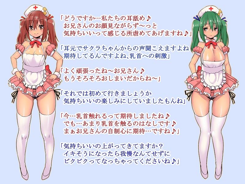 サンプル画像4:双子ナースの乳首オナニー矯正治療(玄姫屋) [d_162311]