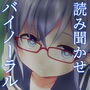 木漏れ日-文学少女の囁き- d_162352のパッケージ画像 木漏れ日-文学少女の囁き- d_162352のパッケージ画像