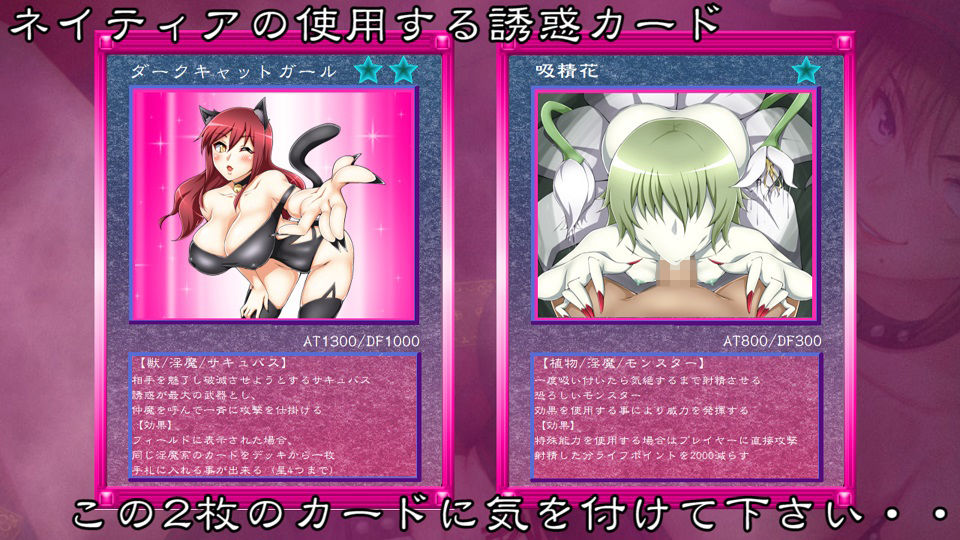 サンプル画像2:デュエリスト ネイティアの淫乱な罠(ドライドリーム) [d_162720]