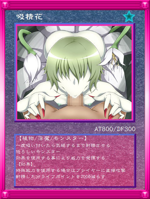 サンプル画像4:デュエリスト ネイティアの淫乱な罠(ドライドリーム) [d_162720]