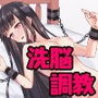 上司の私が新入社員のアナル専用性奴●に堕とされた話 〜OLの快楽堕ちアナル絶頂〜【バイノーラル】 d_162721のパッケージ画像 上司の私が新入社員のアナル専用性奴●に堕とされた話 〜OLの快楽堕ちアナル絶頂〜【バイノーラル】 d_162721のパッケージ画像