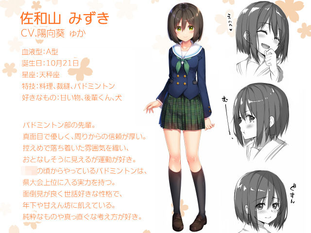 サンプル画像2:みずき先輩は後輩くんがスキ！(20＋1) [d_162957]