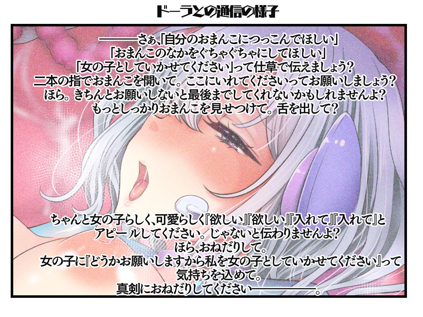 サンプル画像5:【TS奴隷化・強制連続絶頂催眠】2019年性転換の旅(おかしのみみおか) [d_162967]