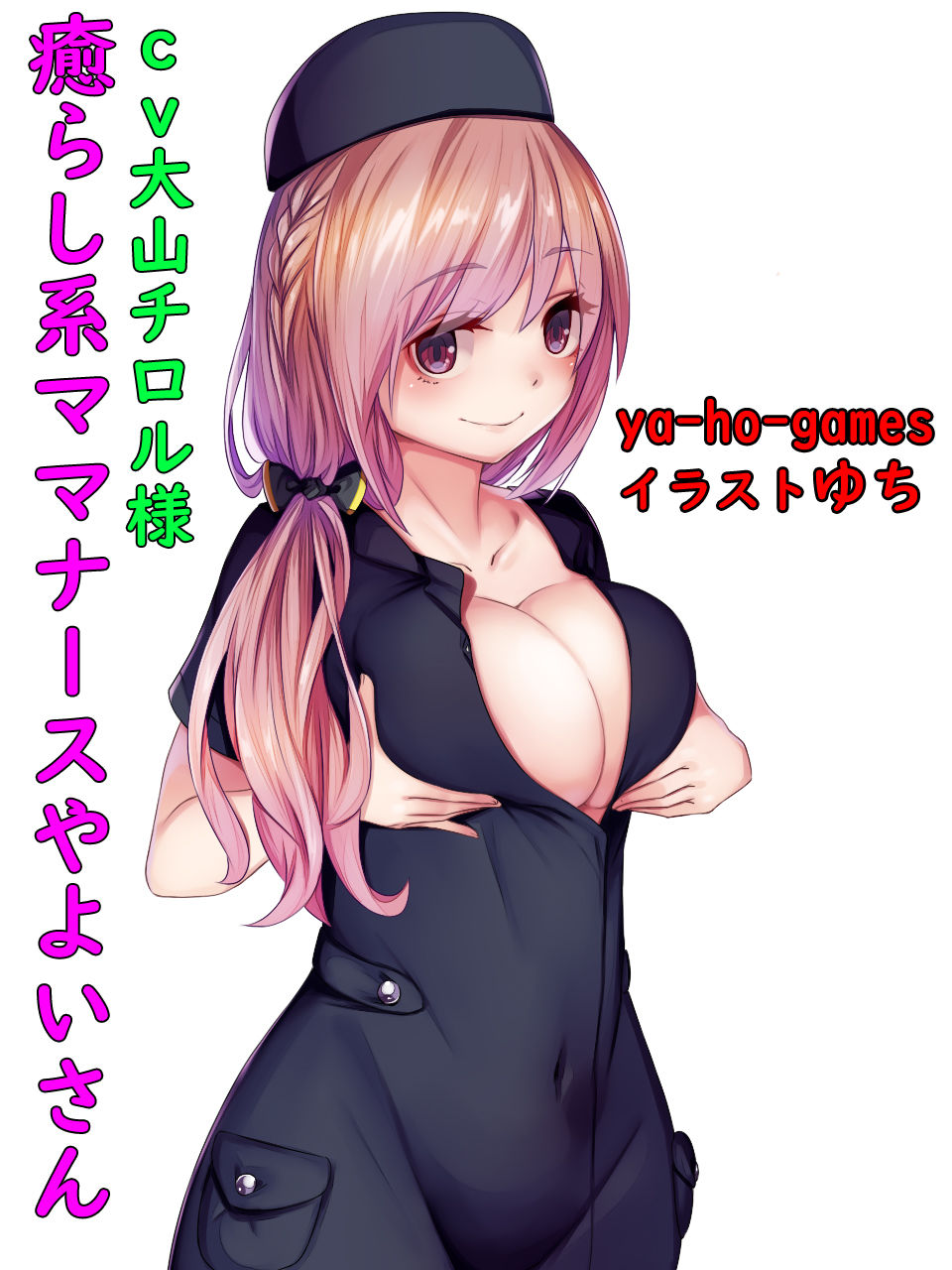 サンプル画像2:ダウナー系仲居のゆまちゃんに温泉旅行中に色エロされちゃうバイノーラルwith わかな＆わかば【KU100】(ya-ho-games) [d_162974]