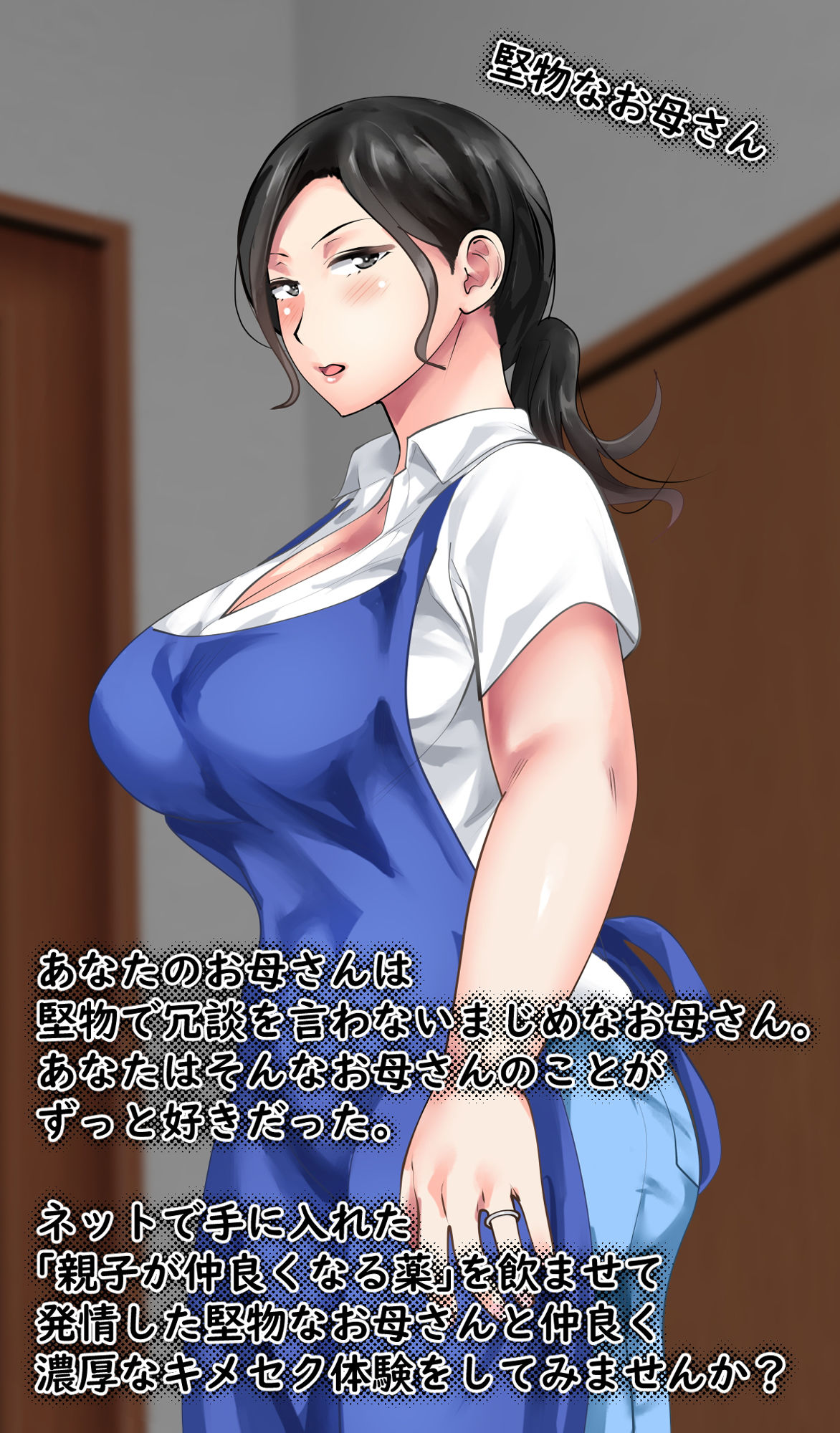 サンプル画像2:親子が仲良くなる薬～堅物のお母さんとキメセク母子相姦～(さーくるスパイス) [d_163285]