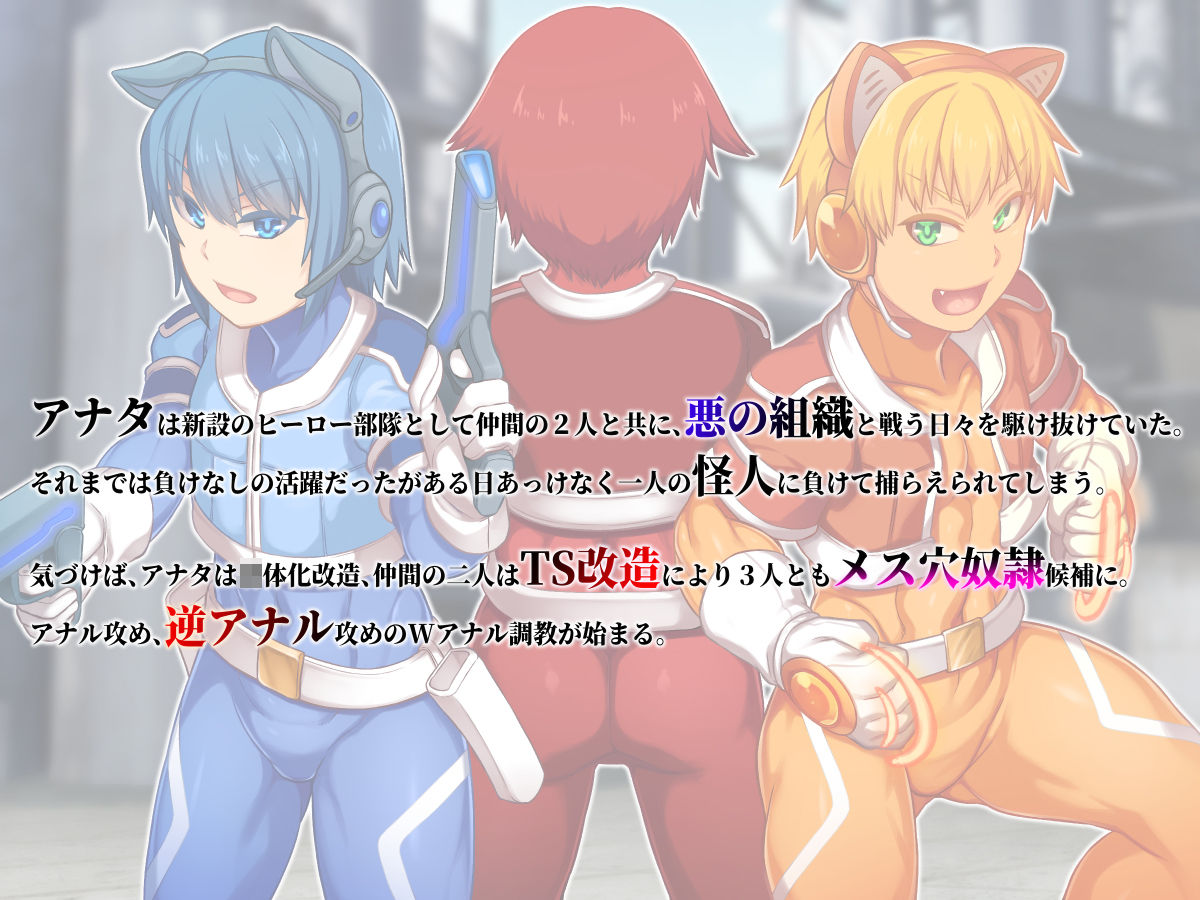 サンプル画像1:悪堕ちTSフタナリに洗脳改造された元仲間と逆アナルでWメス穴調教される話。(ドダメ屋さん) [d_164117]