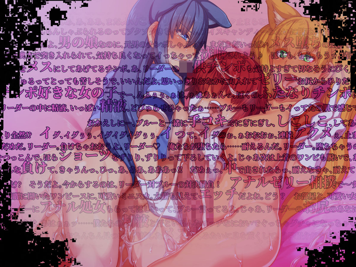 サンプル画像3:悪堕ちTSフタナリに洗脳改造された元仲間と逆アナルでWメス穴調教される話。(ドダメ屋さん) [d_164117]