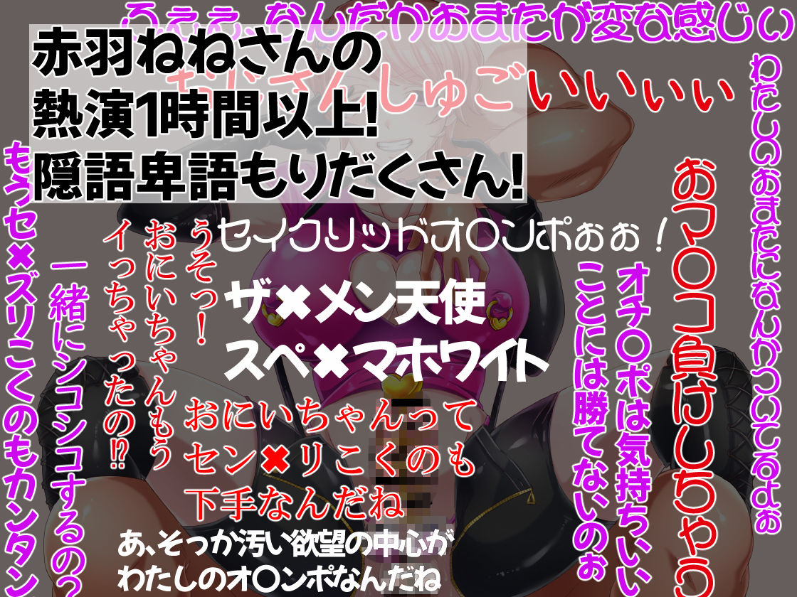 サンプル画像1:ごめんね、おにいちゃん！絶対敗北ふたなり魔法少女シャイニングホワイト(ヘンタイオジサン) [d_164151]