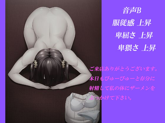 サンプル画像2:淫乱ドM娘里咲の献身的ご奉仕(すくらんぶる) [d_164154]