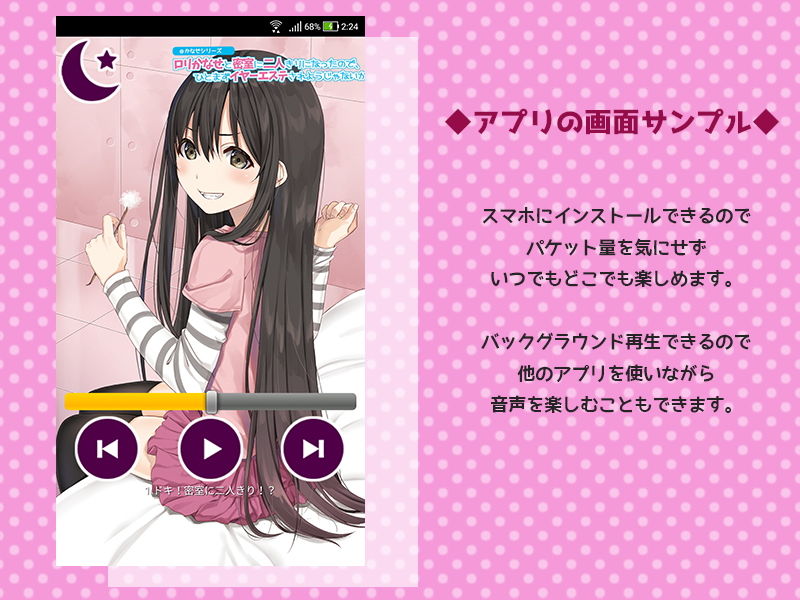 サンプル画像1:【ASMR＋博多弁囁き】ロリかなせと密室に二人きりになったので、ひとまずイヤーエステされようじゃないか。(黒月堂) [d_164289]