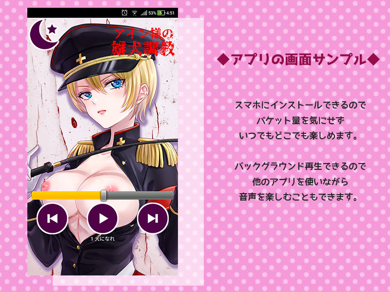 サンプル画像1:【M男子向け調教ボイス】アイン様の雄犬調教(黒月堂) [d_164294]