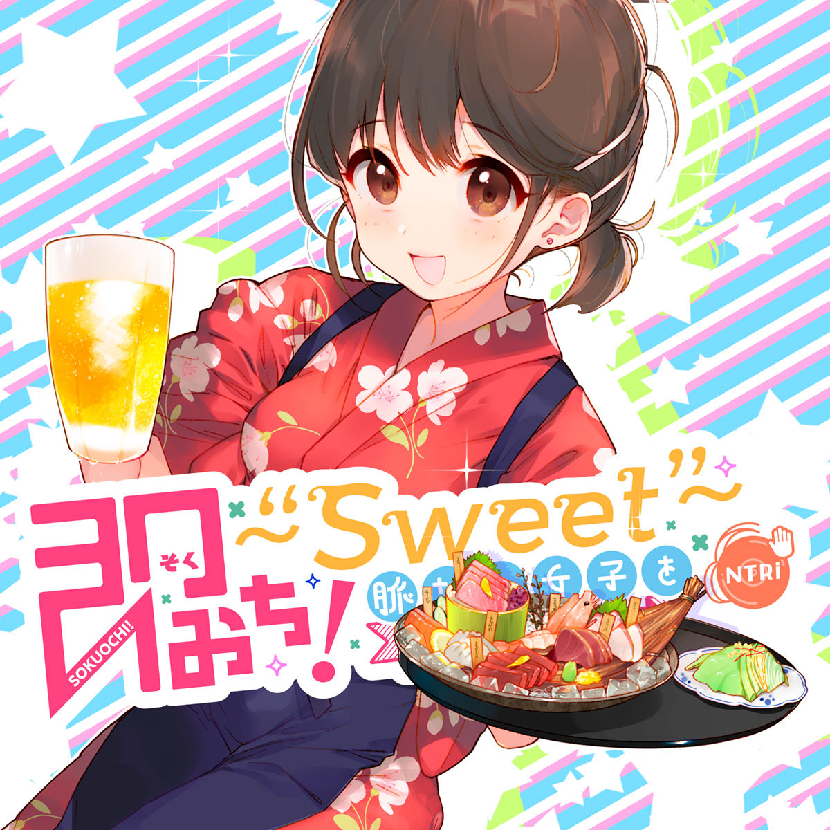 サンプル画像3:即おち！～’Sweet’～脈なし女子を即堕ち催眠→居酒屋バイトJDこのは・おねだり生中♪膣内射精【バイノーラル録音】(上海飯店) [d_164557]