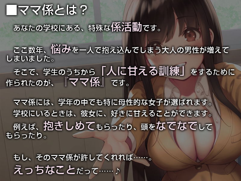 サンプル画像2:あなたのクラスのママ係さん。【バイノーラル】(インゴヒゴ) [d_164607]