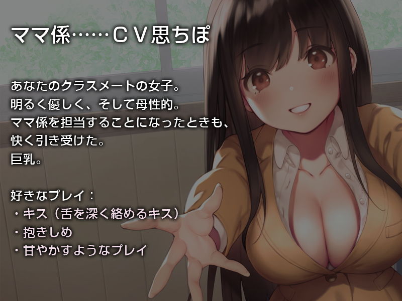 サンプル画像3:あなたのクラスのママ係さん。【バイノーラル】(インゴヒゴ) [d_164607]